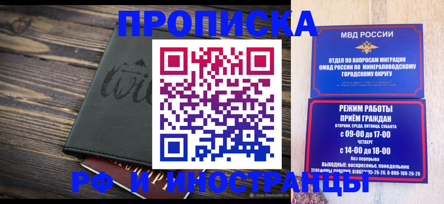 прописка ребенка в Искитиме